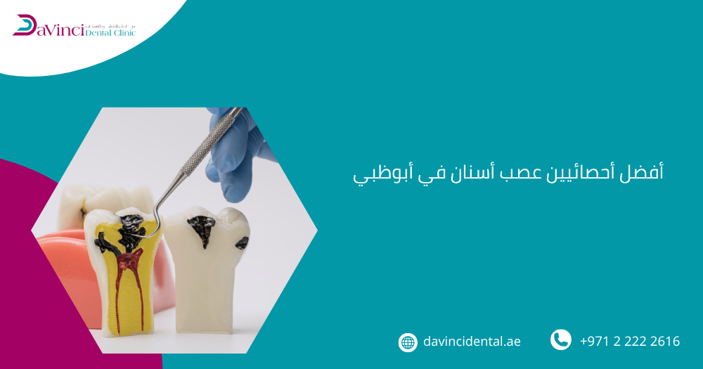 أفضل أخصائيين عصب أسنان في أبوظبي